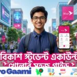 বিকাশ স্টুডেন্ট একাউন্ট খোলার নিয়ম | bKash Student Account