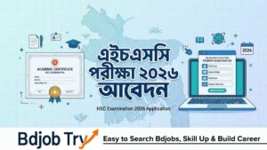 শুরু হলো এইচএসসি পরীক্ষা ২০২৬ আবেদন: প্রাইভেট রেজিস্ট্রেশন নিয়ম ও কলেজ তালিকা